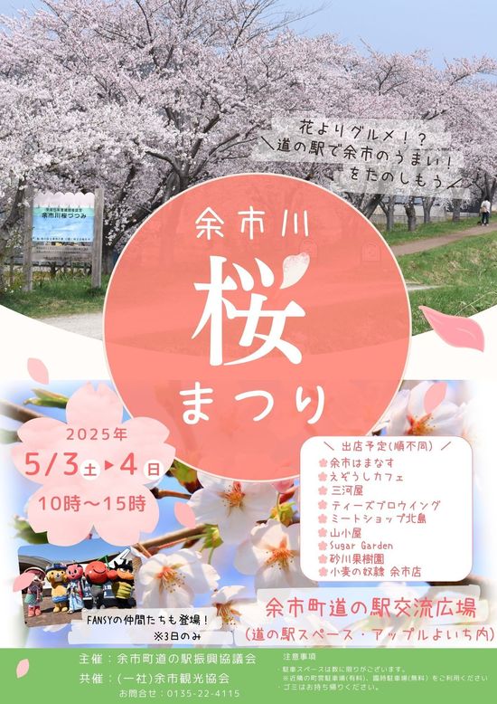 イベントの画像