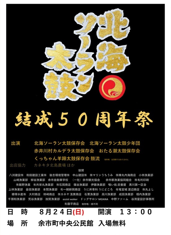 イベントの画像