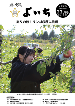 2025年11月号表紙